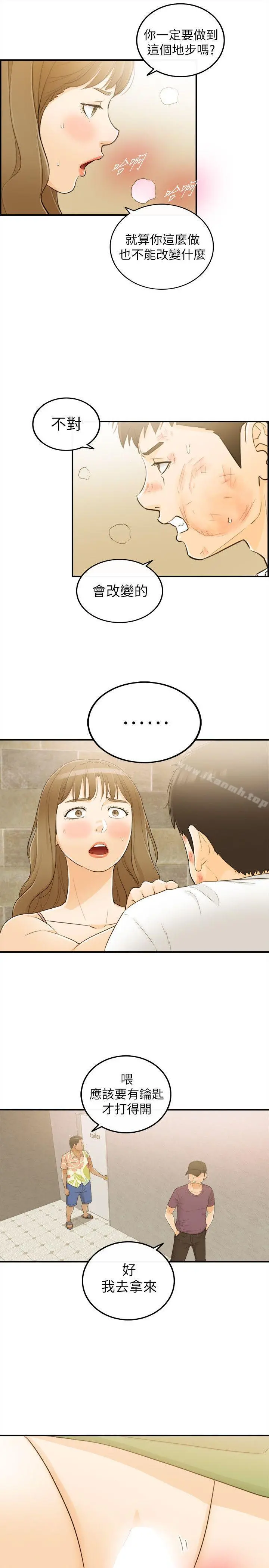 坏男人 - 第32话 - page 7