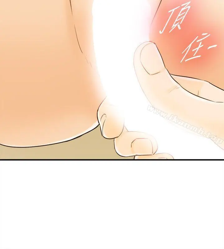 坏男人 - 第32话 - page 8