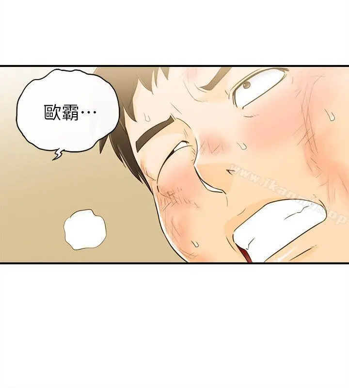 坏男人 - 第32话 - page 12