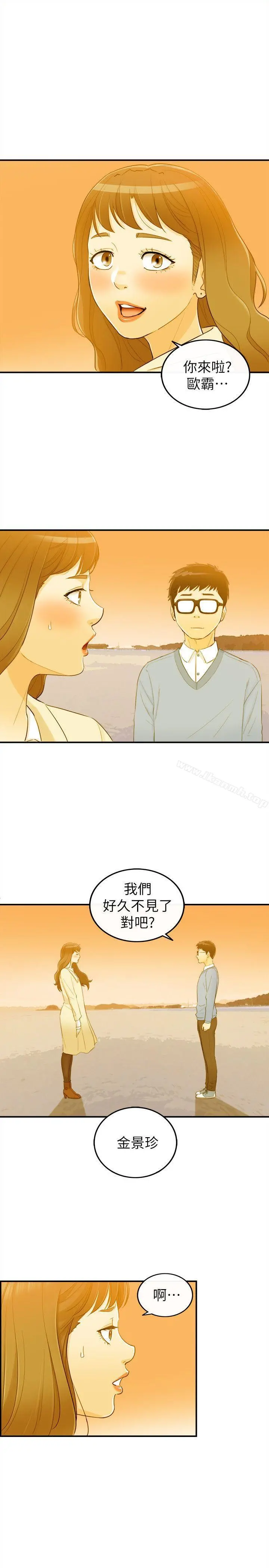 坏男人 - 第32话 - page 26