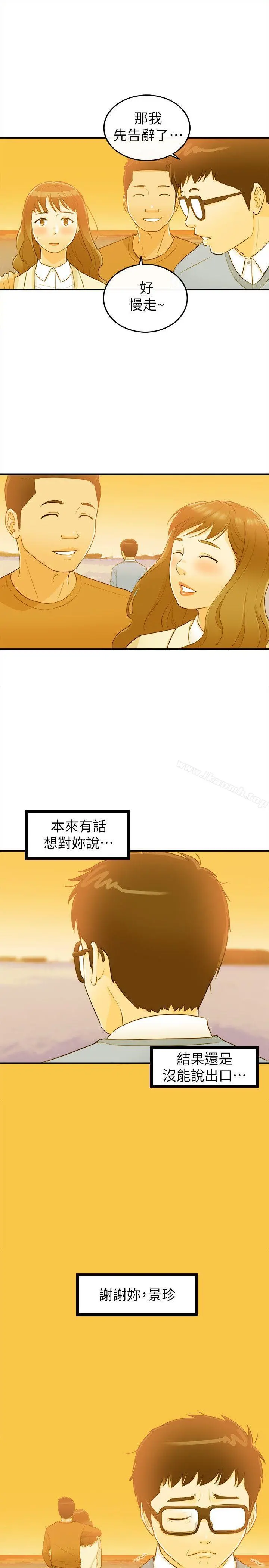 坏男人 - 第32话 - page 32