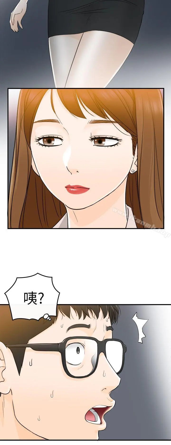 坏男人 - 第13话 - page 2