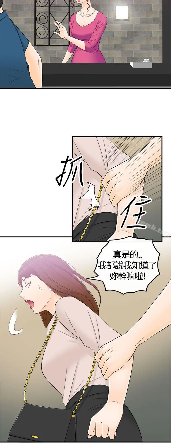坏男人 - 第13话 - page 7