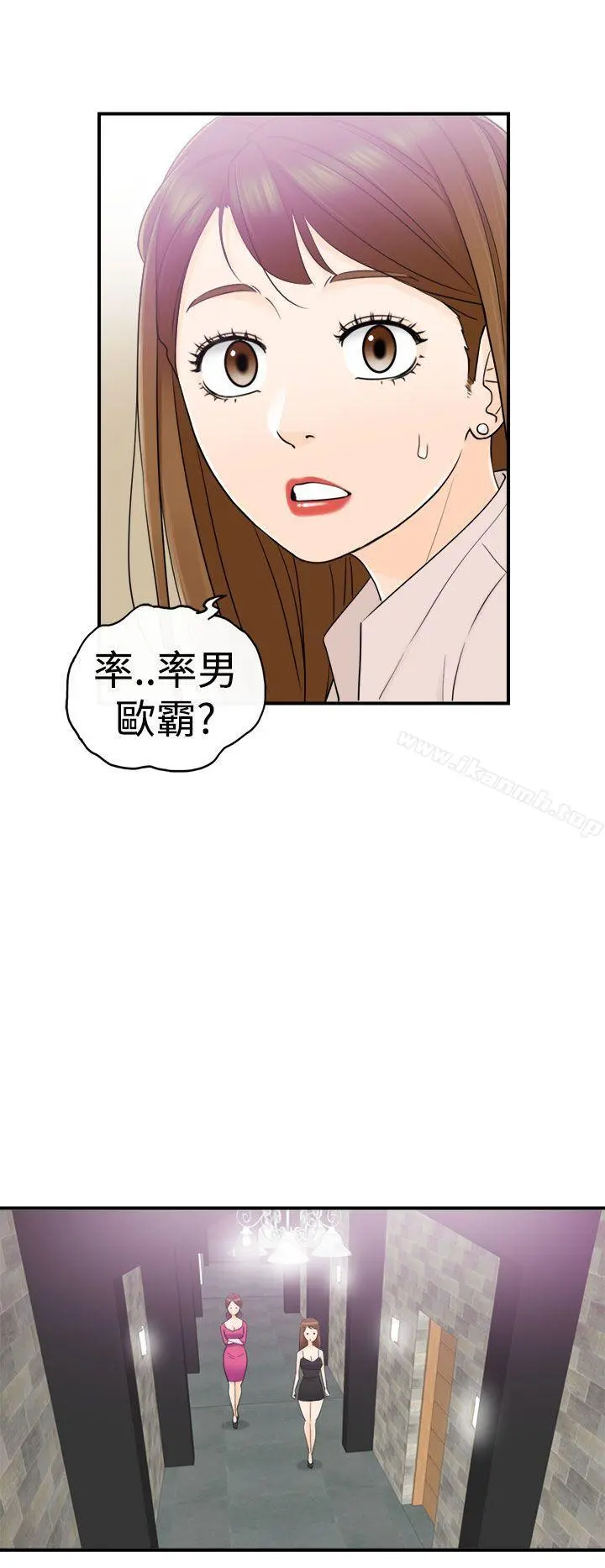 坏男人 - 第13话 - page 9