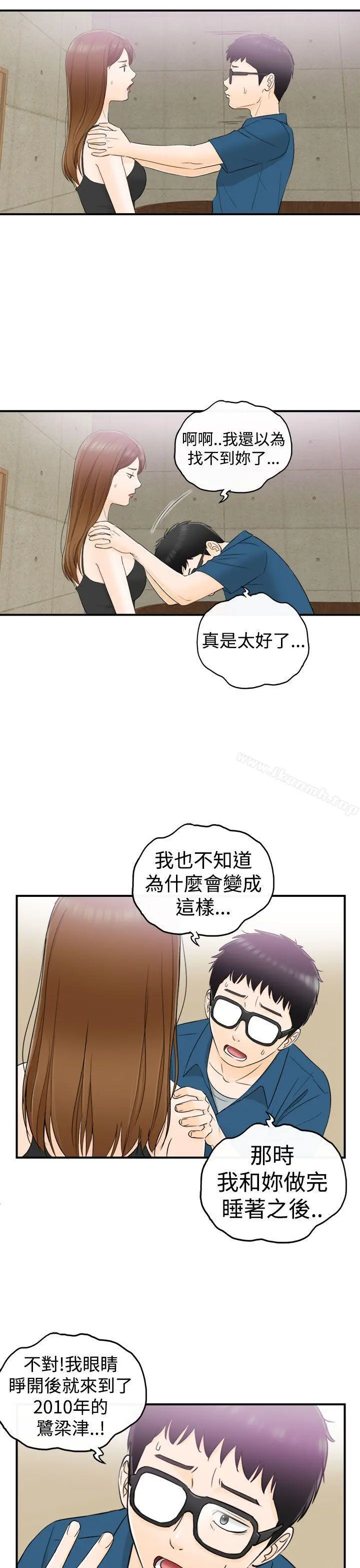 坏男人 - 第13话 - page 12