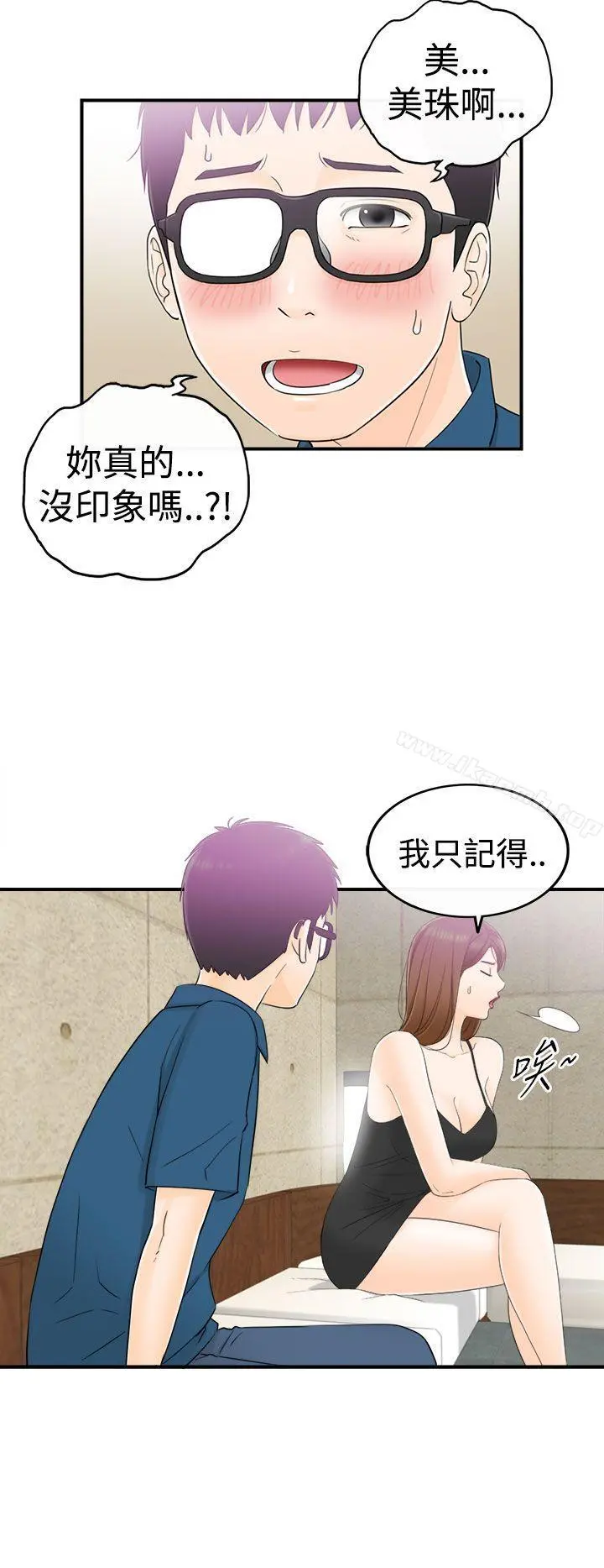 坏男人 - 第13话 - page 17