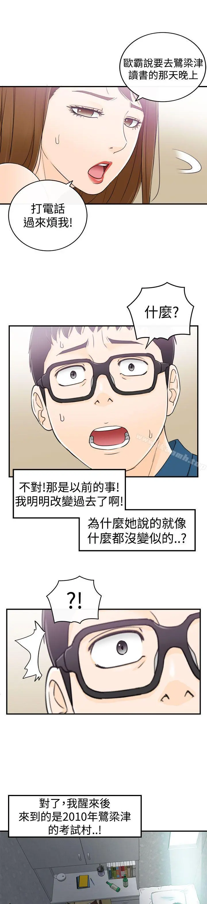 坏男人 - 第13话 - page 18