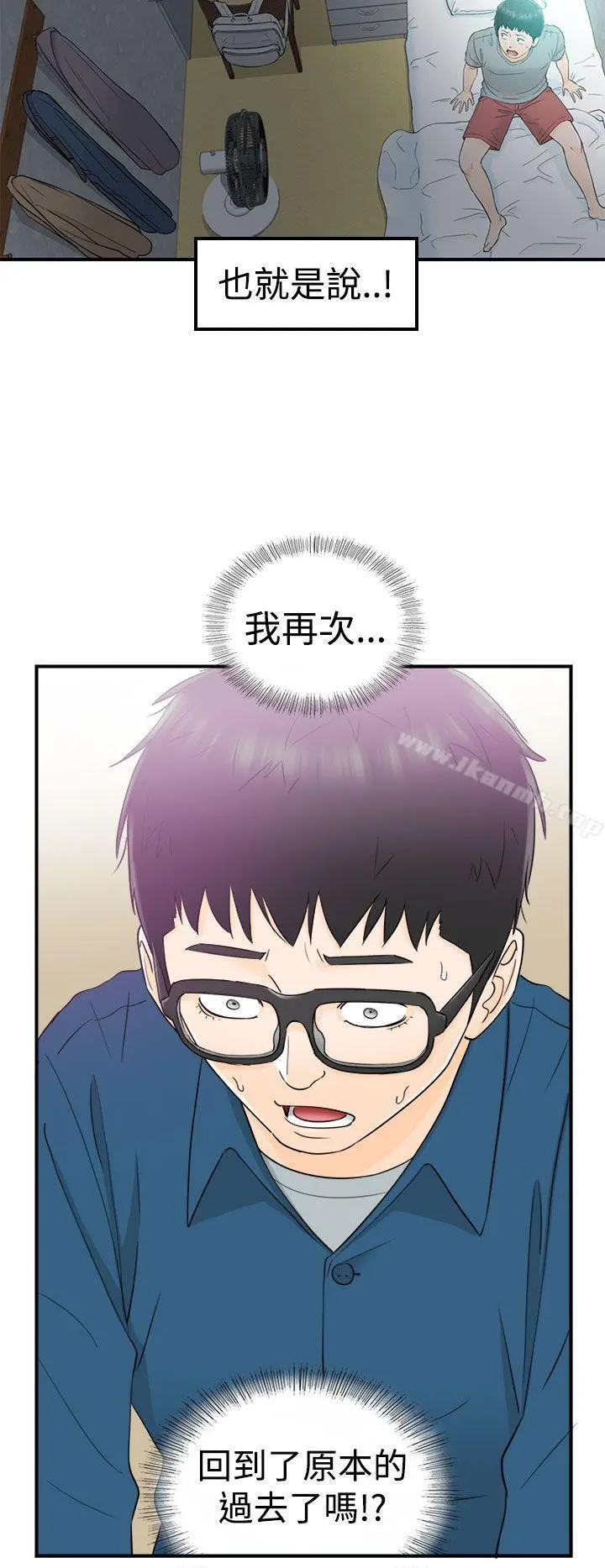 坏男人 - 第13话 - page 19