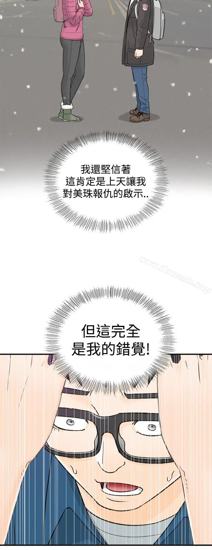 坏男人 - 第13话 - page 21