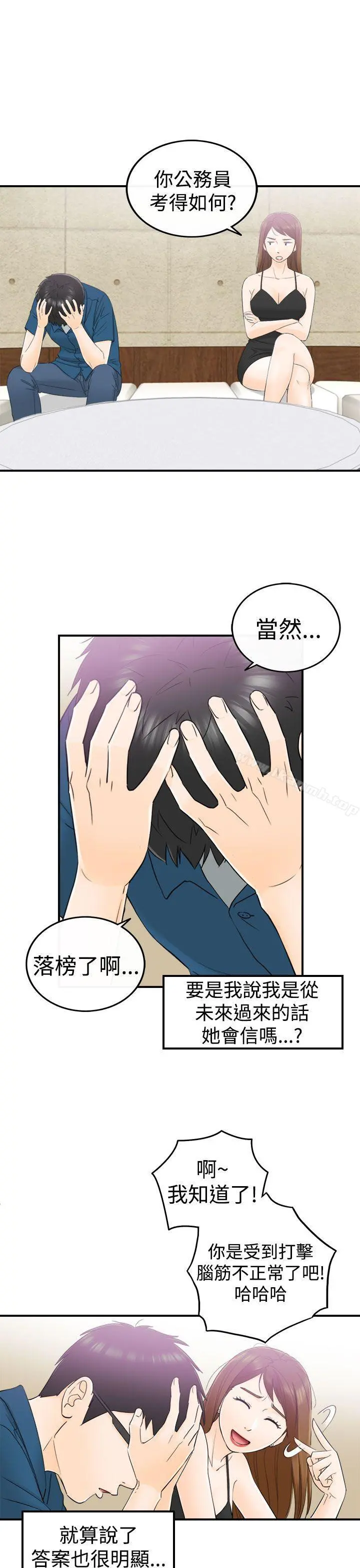 坏男人 - 第13话 - page 22