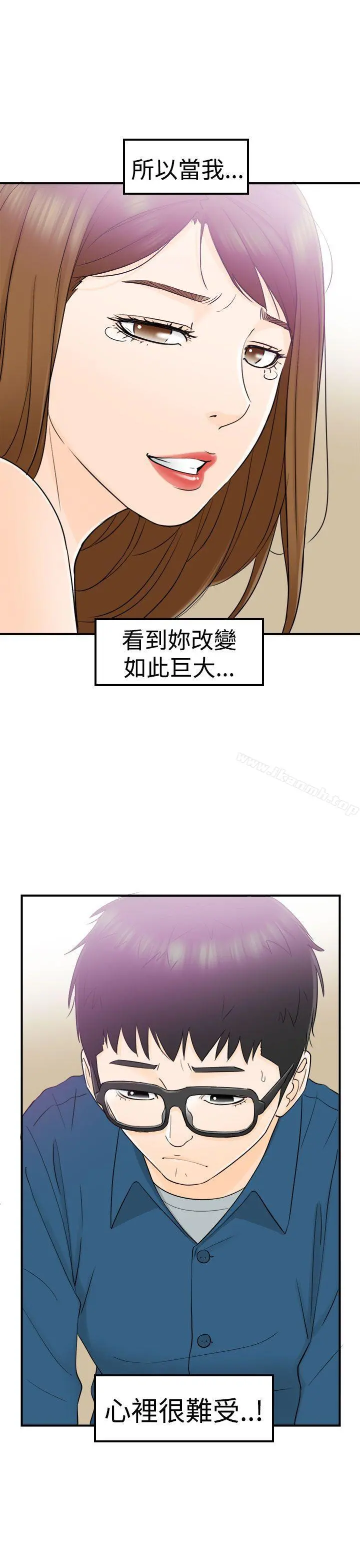 坏男人 - 第13话 - page 26