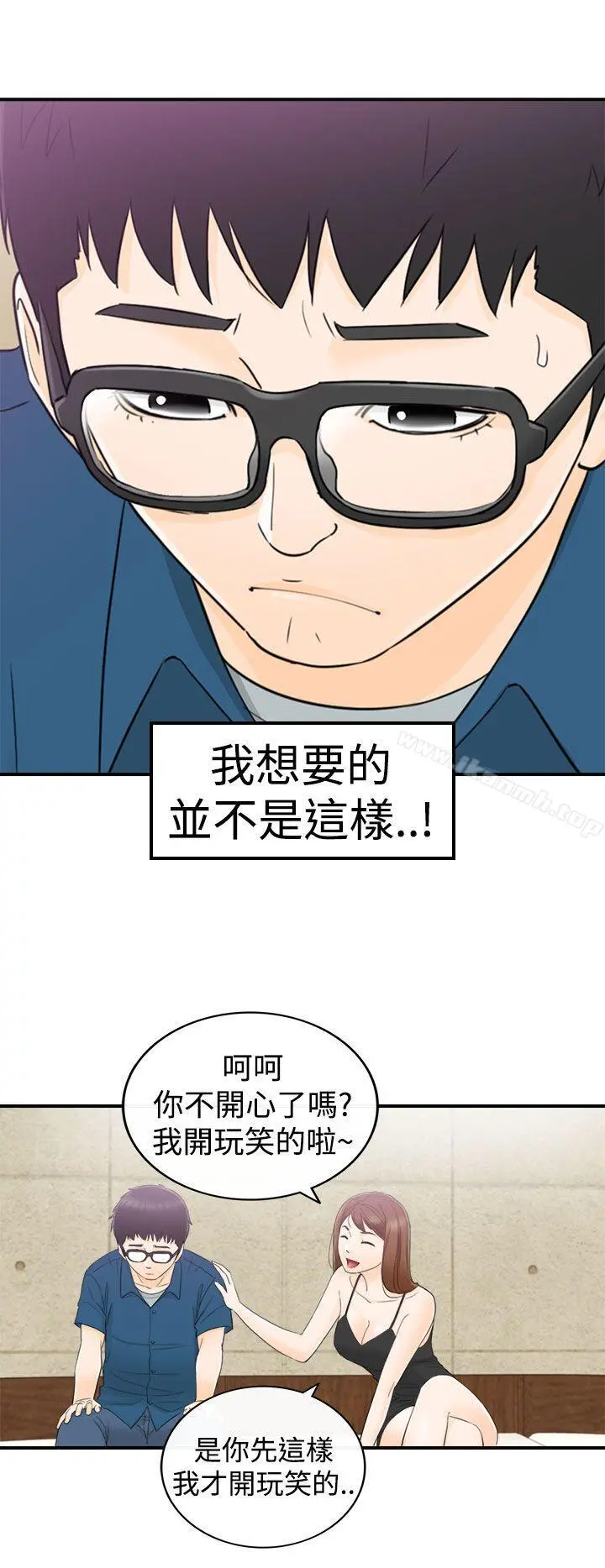 坏男人 - 第13话 - page 27