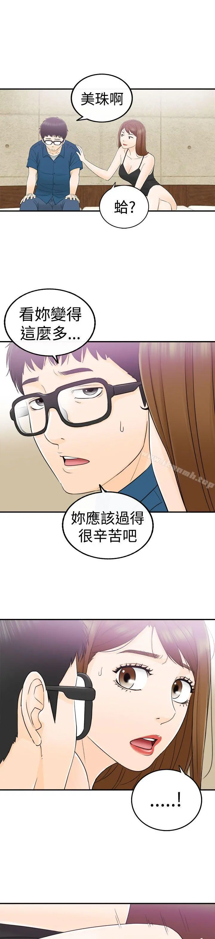 坏男人 - 第13话 - page 28