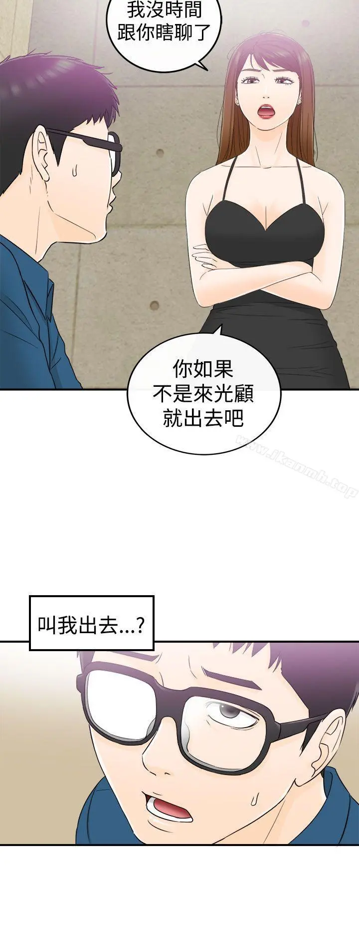 坏男人 - 第13话 - page 31