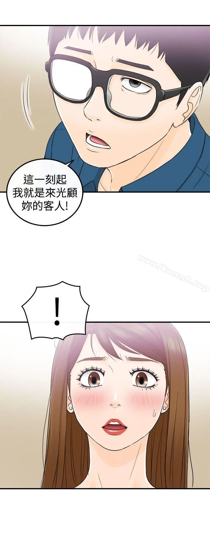坏男人 - 第13话 - page 33