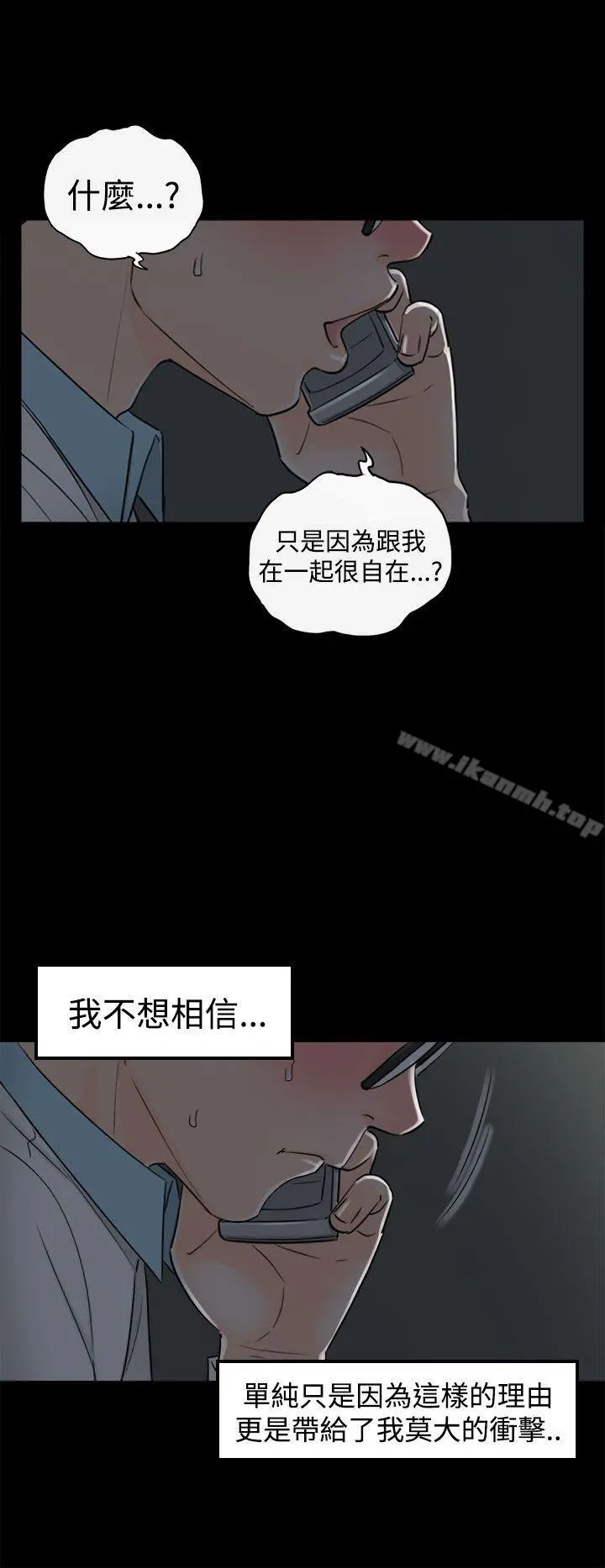 坏男人 - 第8话 - page 4
