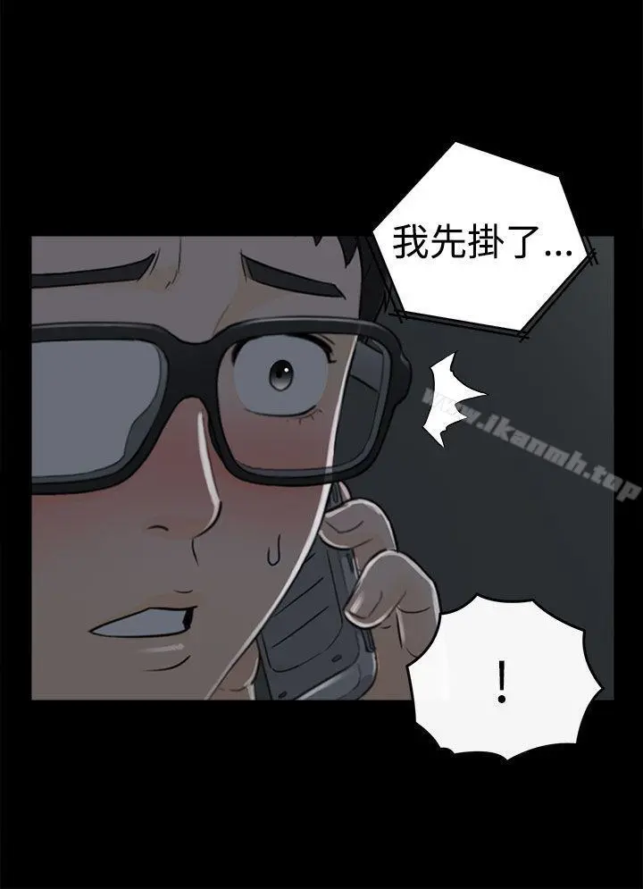 坏男人 - 第8话 - page 8