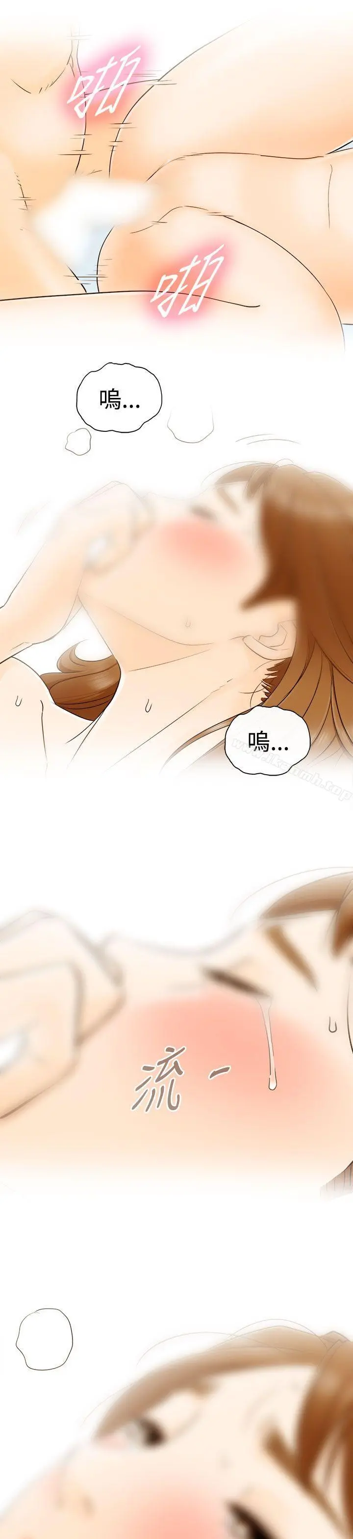 坏男人 - 第8话 - page 20