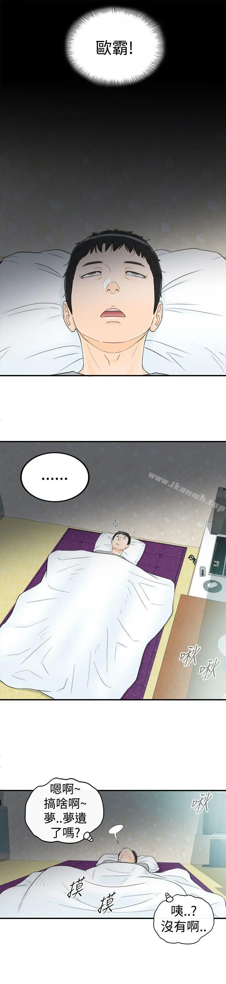 坏男人 - 第8话 - page 30