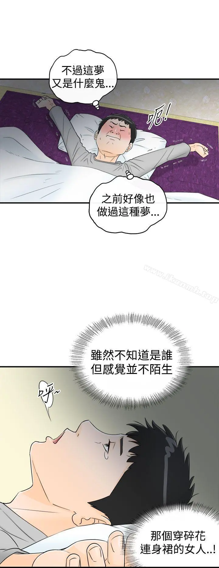 坏男人 - 第8话 - page 31