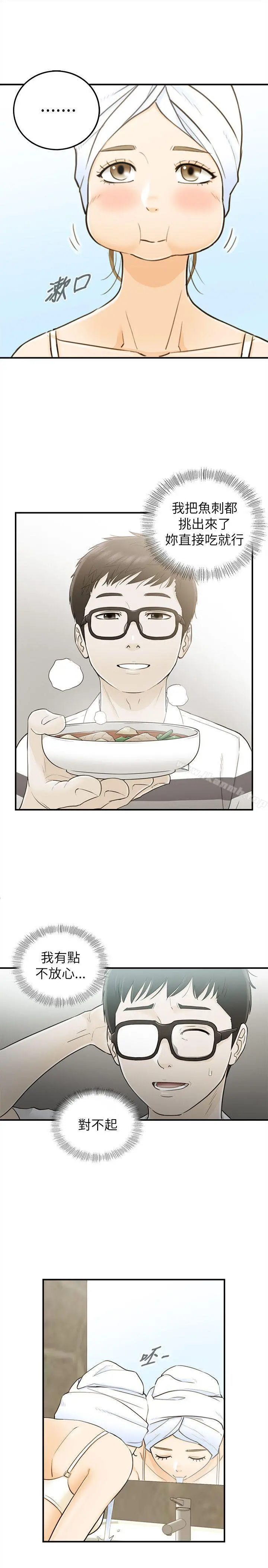 坏男人 - 第23话 - page 6