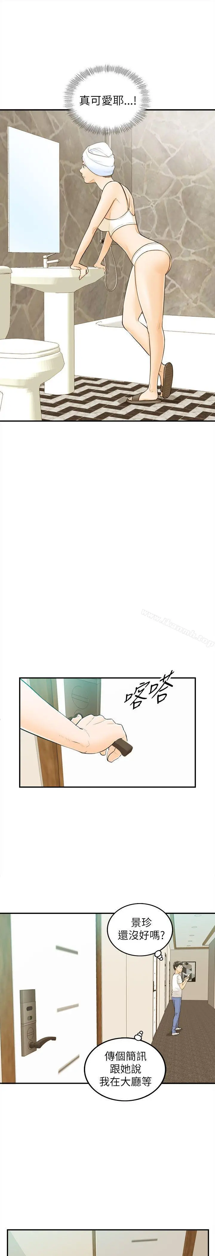 坏男人 - 第23话 - page 8