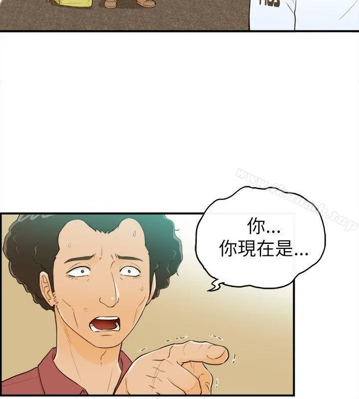 坏男人 - 第23话 - page 11
