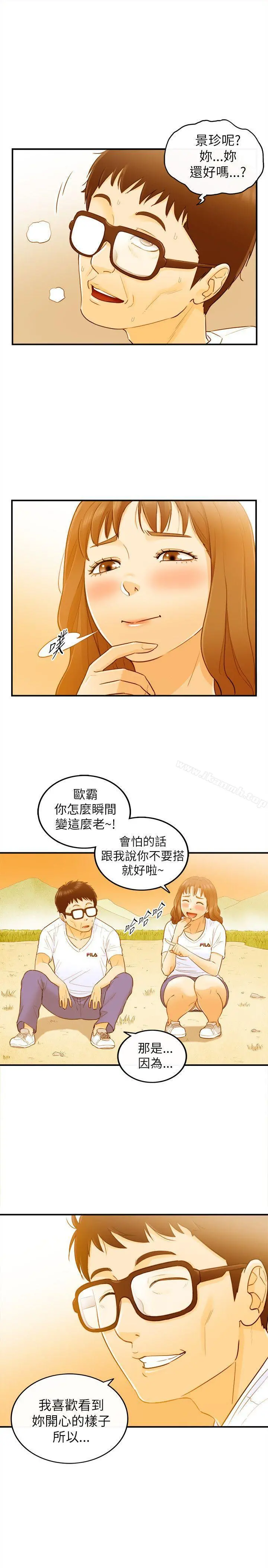 坏男人 - 第23话 - page 20