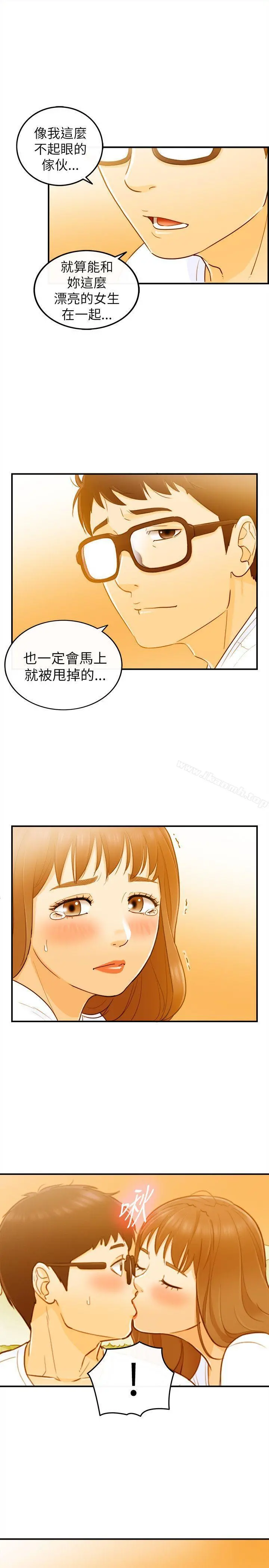 坏男人 - 第23话 - page 24