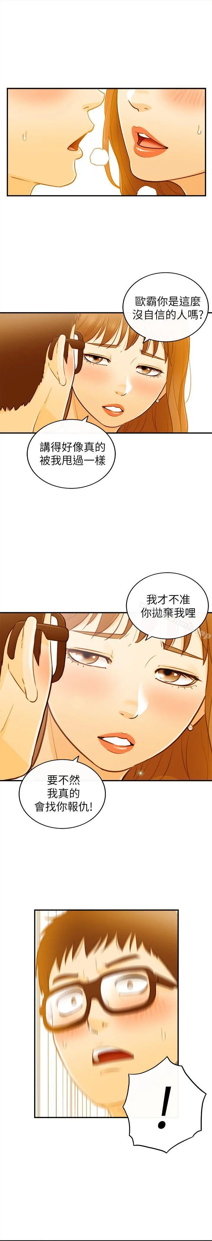 坏男人 - 第23话 - page 26