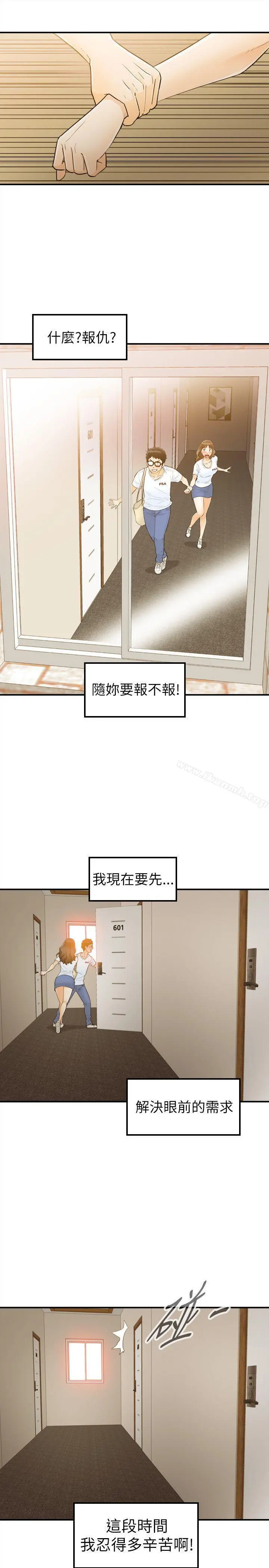 坏男人 - 第23话 - page 28