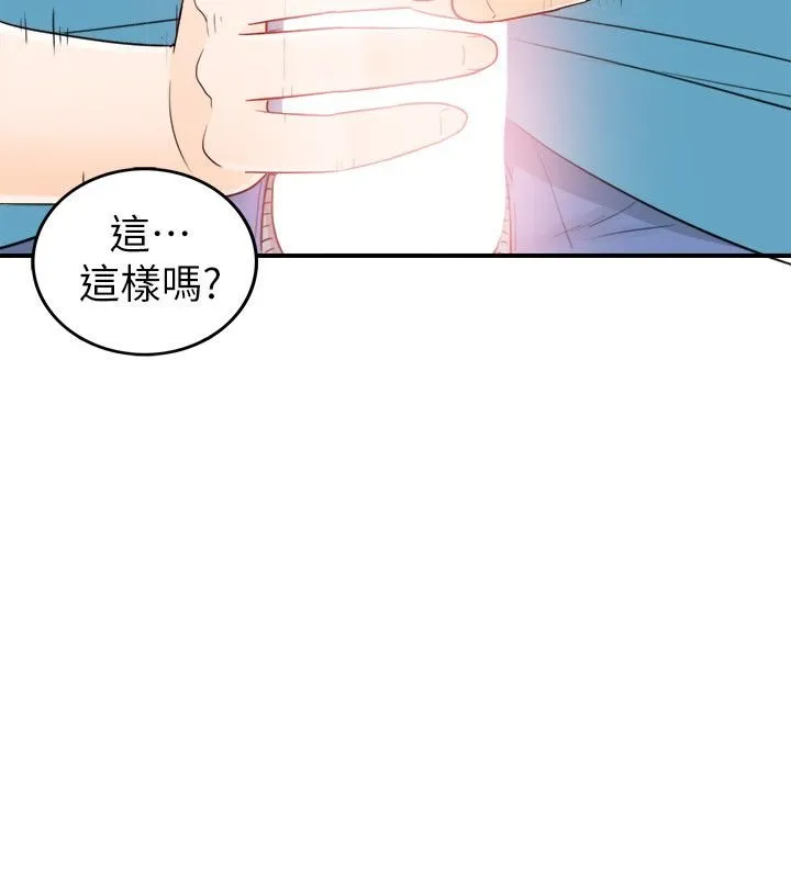 坏男人 - 第35话 - page 2