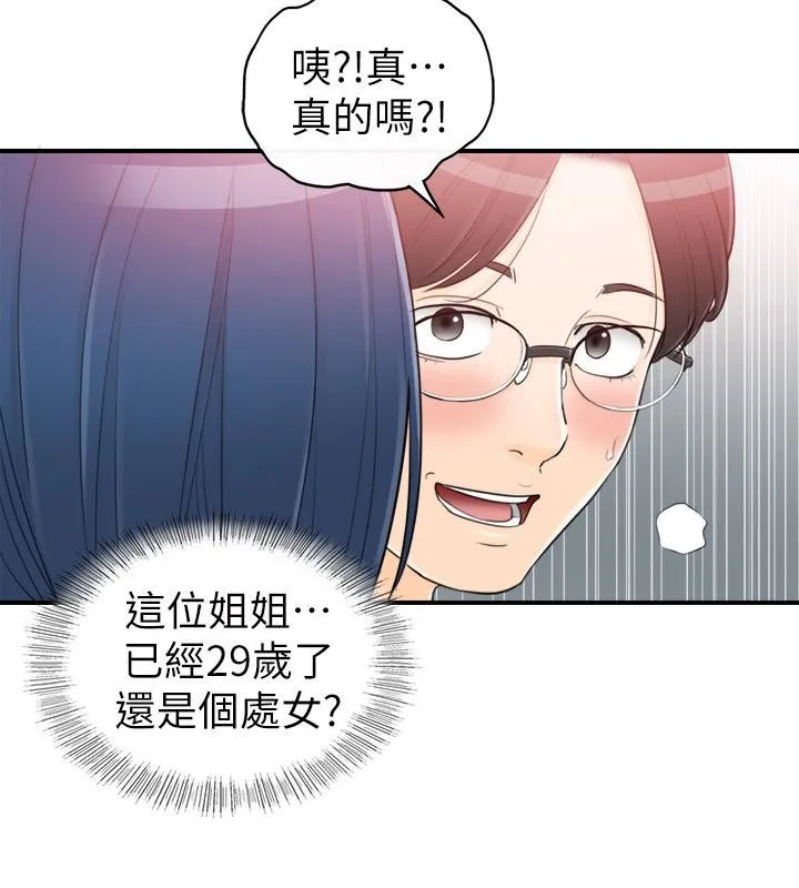 坏男人 - 第35话 - page 6