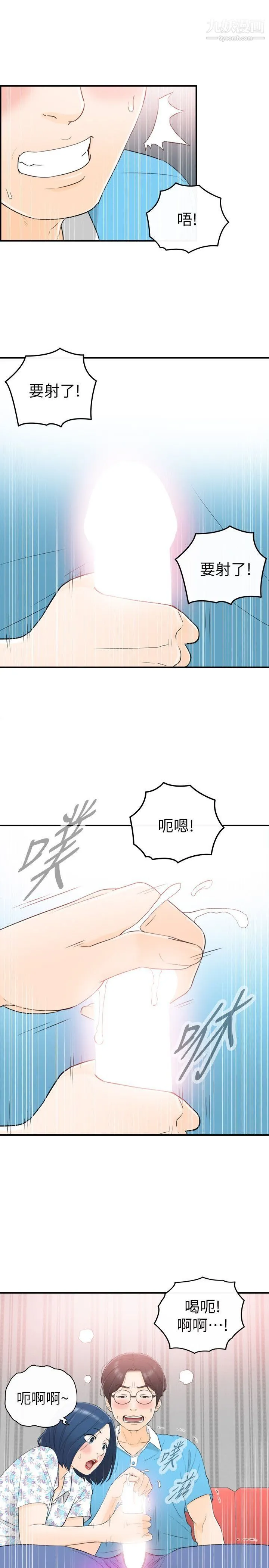 坏男人 - 第35话 - page 7
