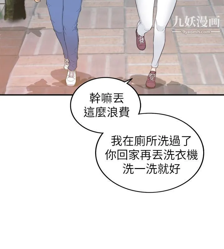 坏男人 - 第35话 - page 12
