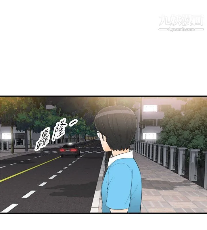 坏男人 - 第35话 - page 14
