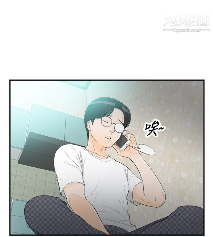 坏男人 - 第35话 - page 20