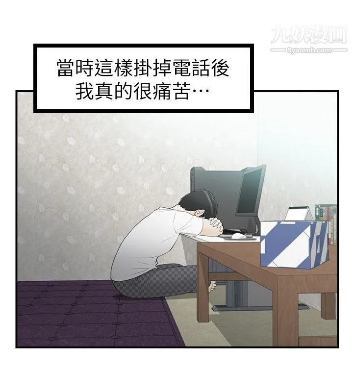 坏男人 - 第35话 - page 22