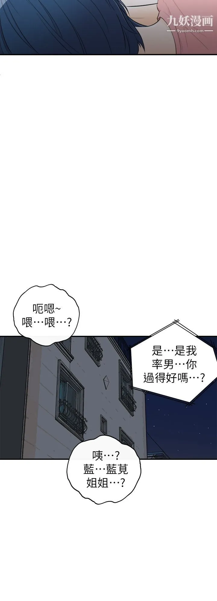 坏男人 - 第35话 - page 28