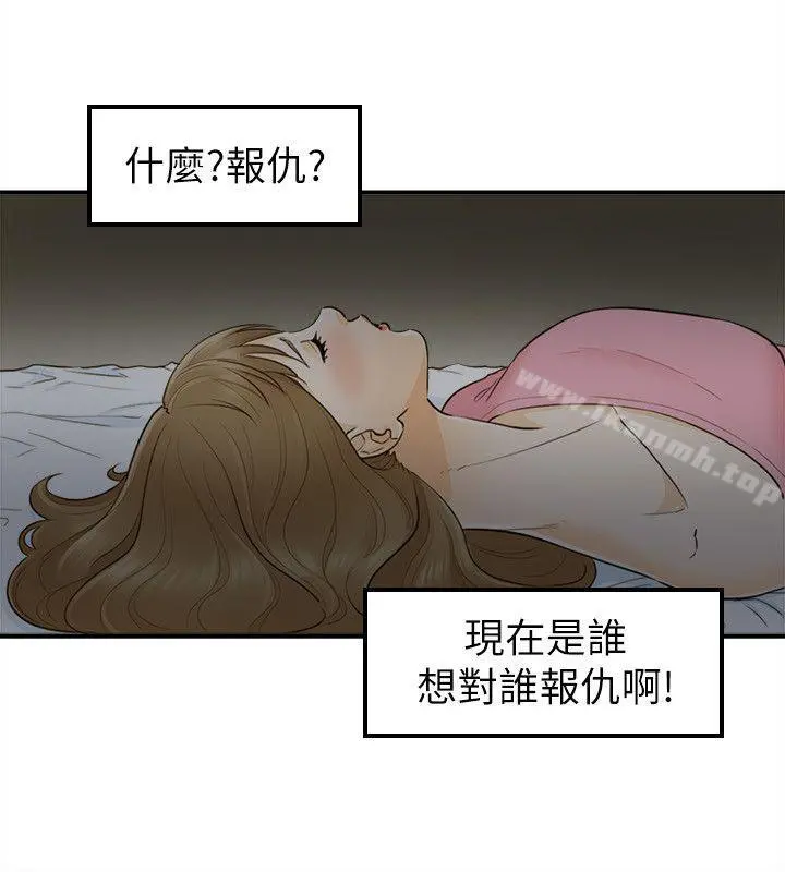 坏男人 - 第22话 - page 9