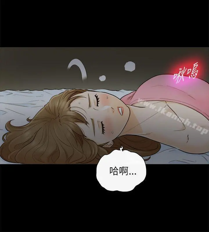坏男人 - 第22话 - page 11