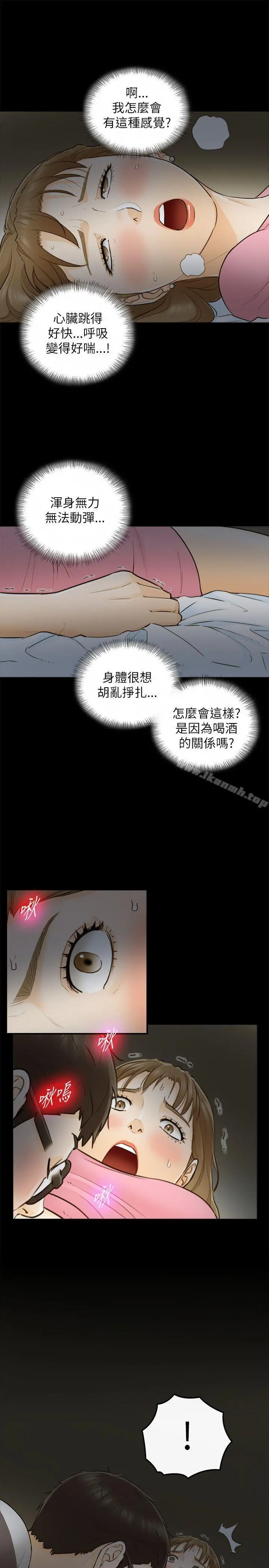 坏男人 - 第22话 - page 12