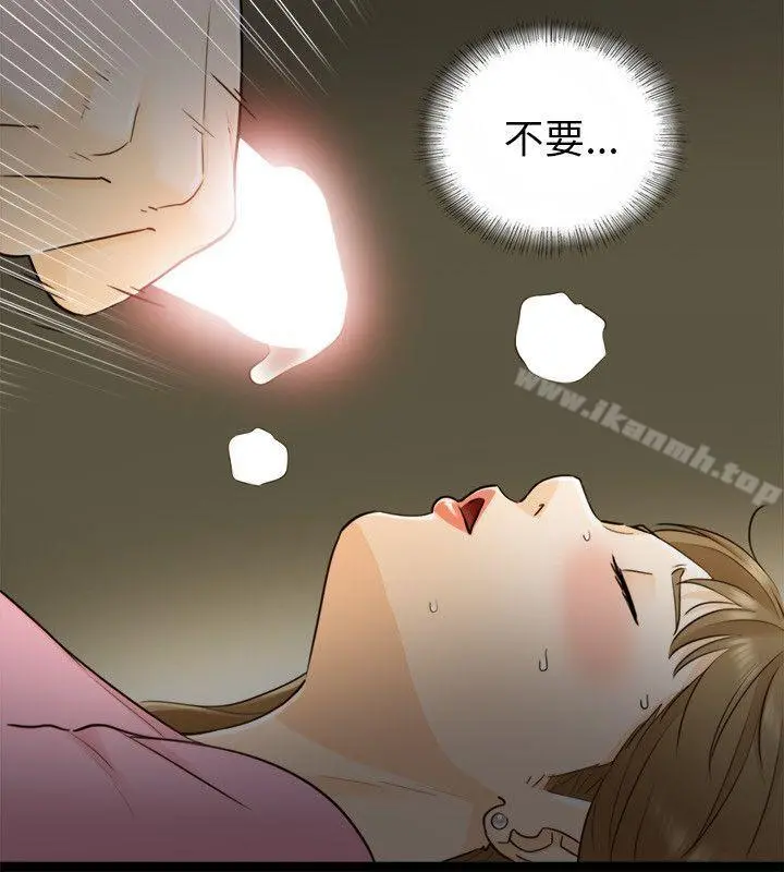 坏男人 - 第22话 - page 17