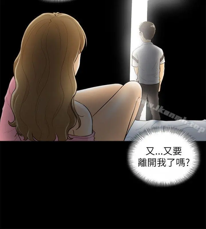 坏男人 - 第22话 - page 19
