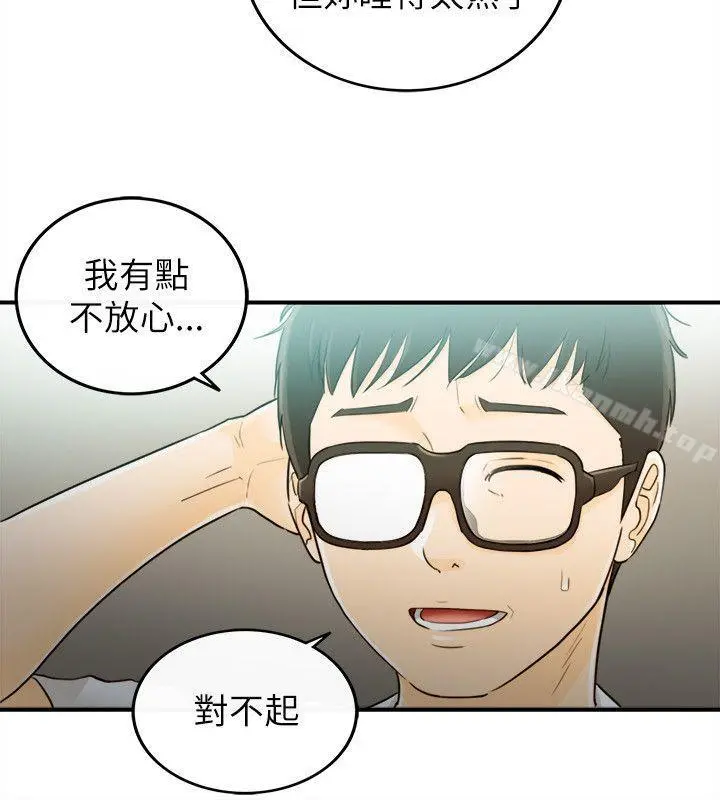 坏男人 - 第22话 - page 27