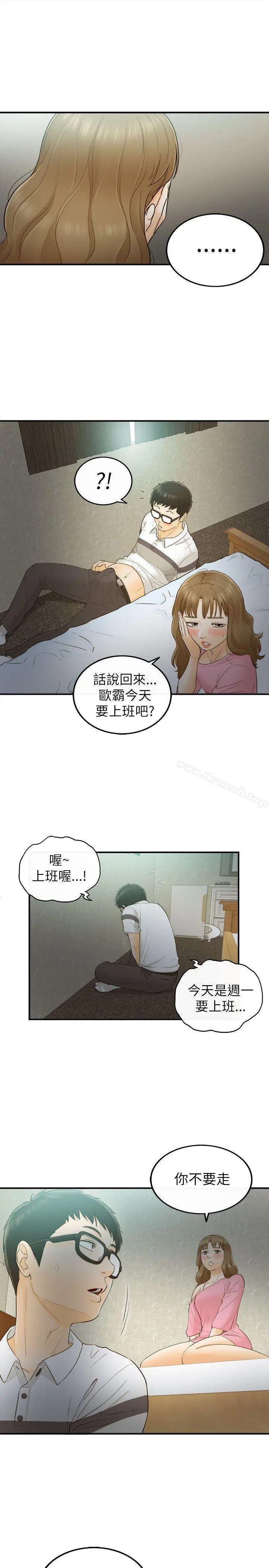 坏男人 - 第22话 - page 28
