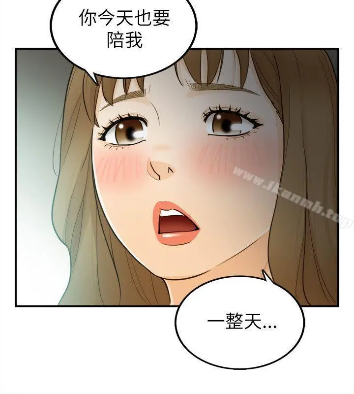 坏男人 - 第22话 - page 29