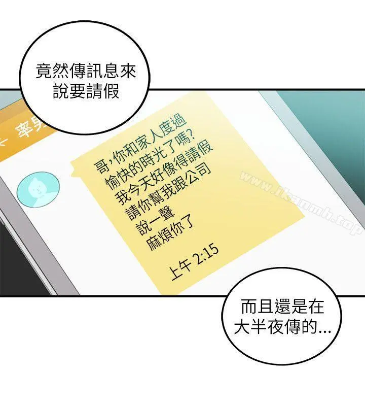 坏男人 - 第22话 - page 31