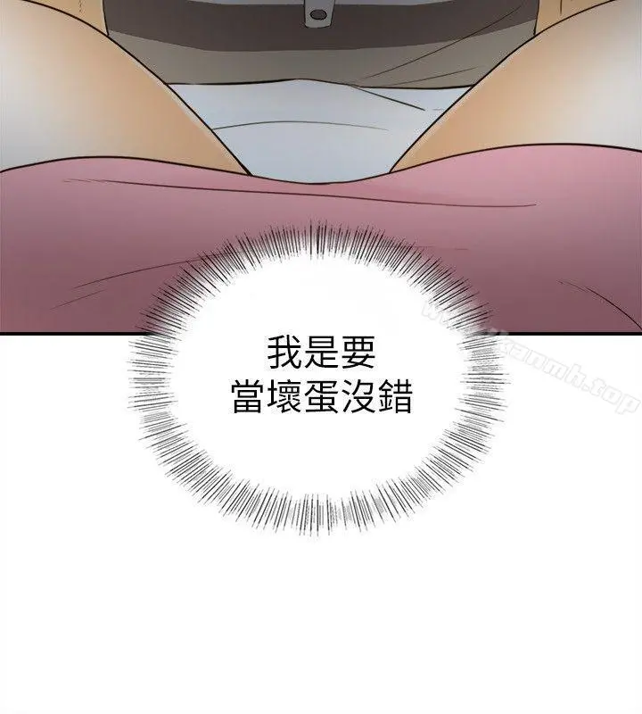 坏男人 - 第21话 - page 2