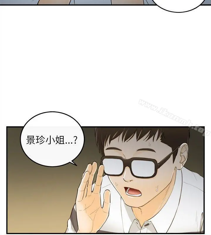 坏男人 - 第21话 - page 4